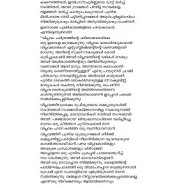 Vasanthathile Poomarangal