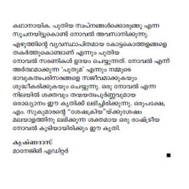 Vasanthathile Poomarangal