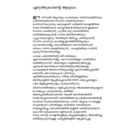 Vasanthathile Poomarangal