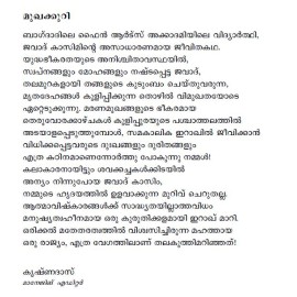 Vella Puthappikkunnavar