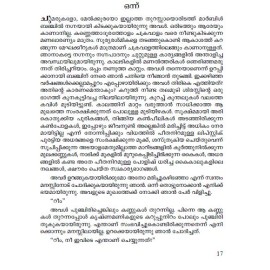 Vella Puthappikkunnavar