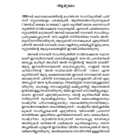 Vella Puthappikkunnavar