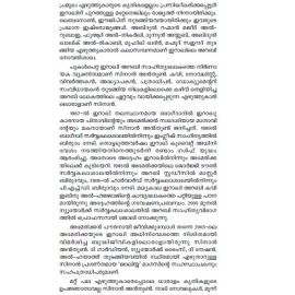 Vella Puthappikkunnavar