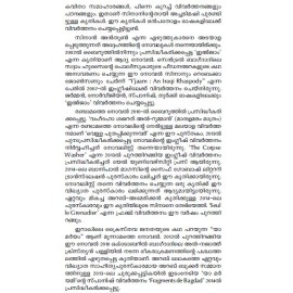 Vella Puthappikkunnavar