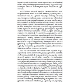 Vella Puthappikkunnavar