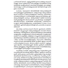 Vella Puthappikkunnavar