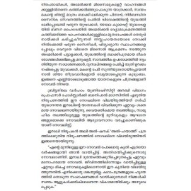 Vella Puthappikkunnavar