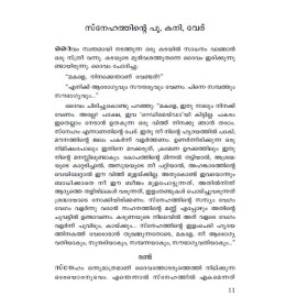 Verukalum Chirakukalum