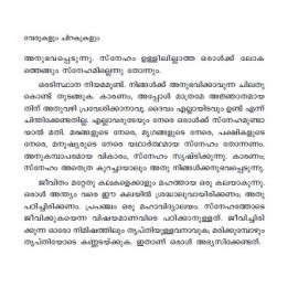 Verukalum Chirakukalum