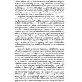 Vranitha Palayanangal