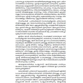 Vranitha Palayanangal