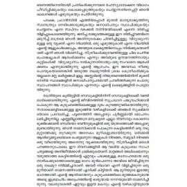 Vranitha Palayanangal