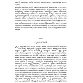 Youvanathinte Murivukal