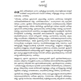 Youvanathinte Murivukal