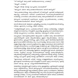 Youvanathinte Murivukal