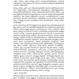 Youvanathinte Murivukal