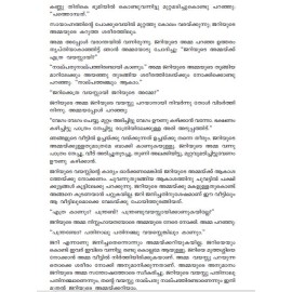 Youvanathinte Murivukal