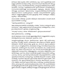 Youvanathinte Murivukal