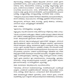 Youvanathinte Murivukal