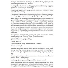 Youvanathinte Murivukal