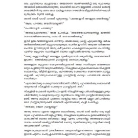 Youvanathinte Murivukal