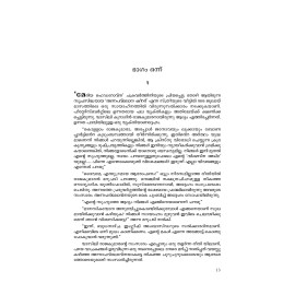 Yudhavum Samadanavum - Leo Tolstoy  യുദ്ധവും  സമാധാനവും  - ലിയോ  ടോൾസ്റ്റോയ് 