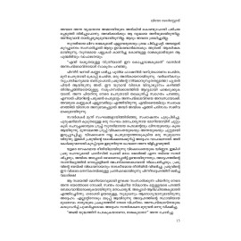 Yudhavum Samadanavum - Leo Tolstoy  യുദ്ധവും  സമാധാനവും  - ലിയോ  ടോൾസ്റ്റോയ് 