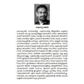 Aadujeevitham Kathakal Parayumpol