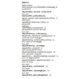 Aadujeevitham Kathakal Parayumpol