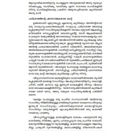 Aadujeevitham Kathakal Parayumpol