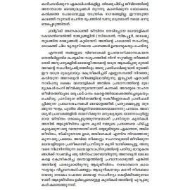 Aadujeevitham Kathakal Parayumpol