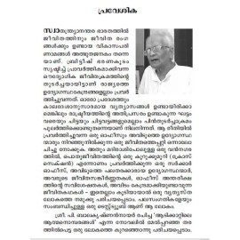 Aadikkattile Athmanombarangal