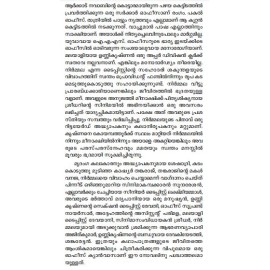 Aadikkattile Athmanombarangal