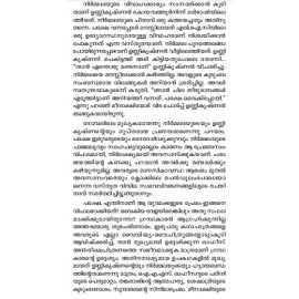 Aadikkattile Athmanombarangal