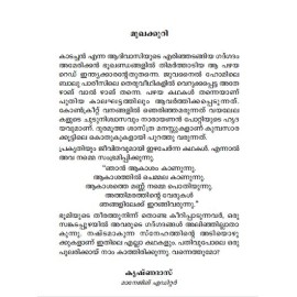 Aakasangalude Avakasikal