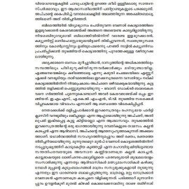 Aakasangalude Avakasikal