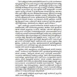 Aamsterdaamile Saikkilukal