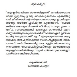 Aamsterdaamile Saikkilukal