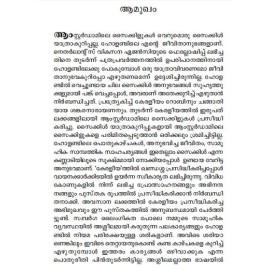 Aamsterdaamile Saikkilukal