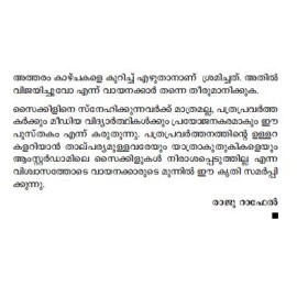 Aamsterdaamile Saikkilukal