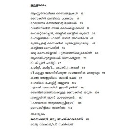 Aamsterdaamile Saikkilukal