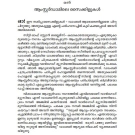 Aamsterdaamile Saikkilukal