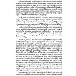 Aamsterdaamile Saikkilukal