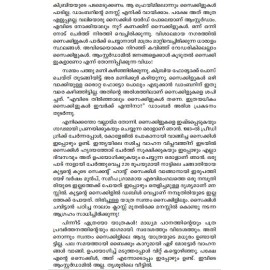 Aamsterdaamile Saikkilukal