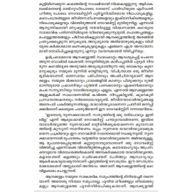 Aanakkulathinte Katha