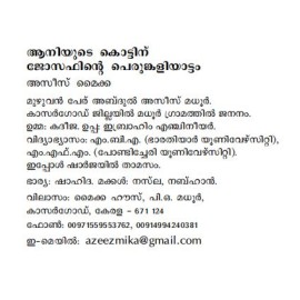 Aaniyute Kottinu Josephinte Perunkaliyattam