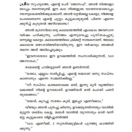 Aaniyute Kottinu Josephinte Perunkaliyattam