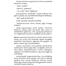 Aaniyute Kottinu Josephinte Perunkaliyattam