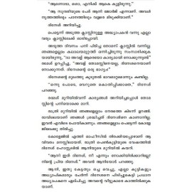 Aaniyute Kottinu Josephinte Perunkaliyattam