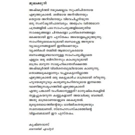 Aarkkuvenam Ezhuthukarane